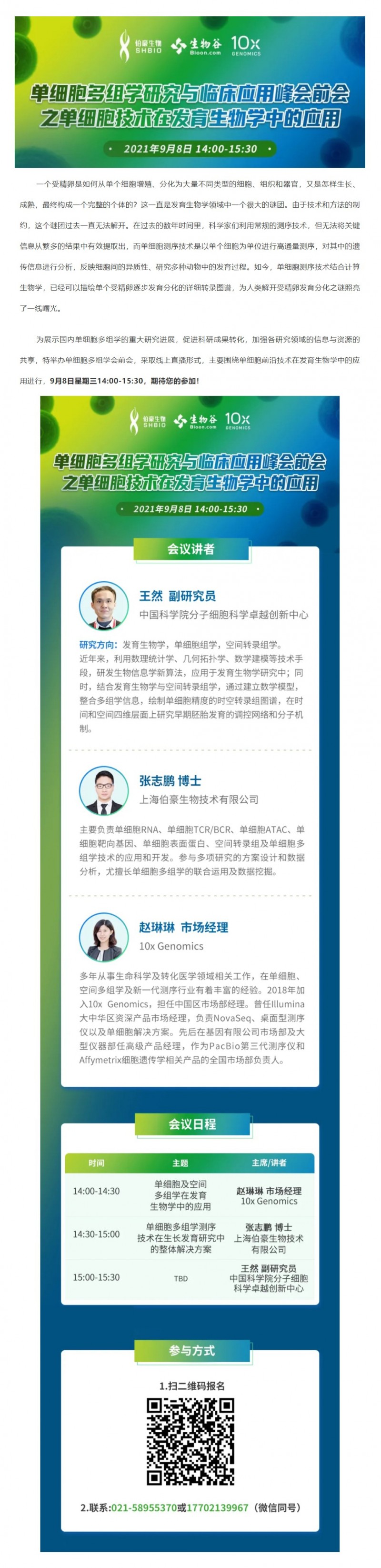 網(wǎng)頁(yè)捕獲_6-9-2021_172226_mp