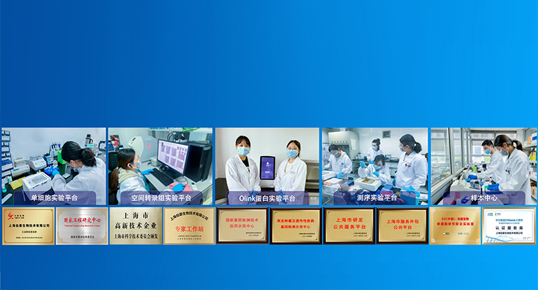 伯豪生物 服務科技創新，護航人類健康！m.5anet.cn