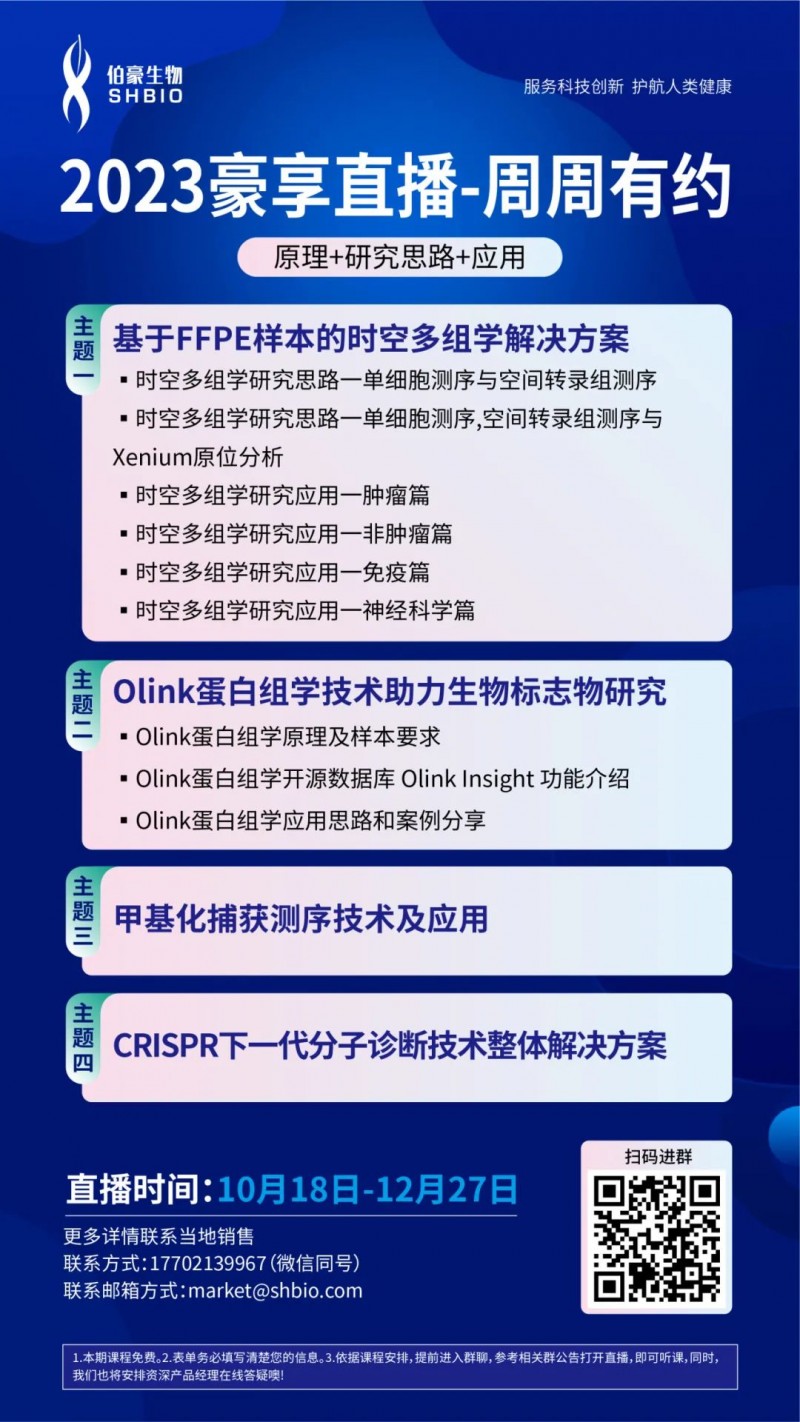  豪享直播周周專享伯豪生物官網 m.5anet.cn